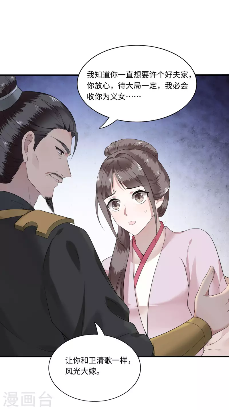 凤凰于飞韩漫全集-第115话 临战一吻无删减无遮挡章节图片 