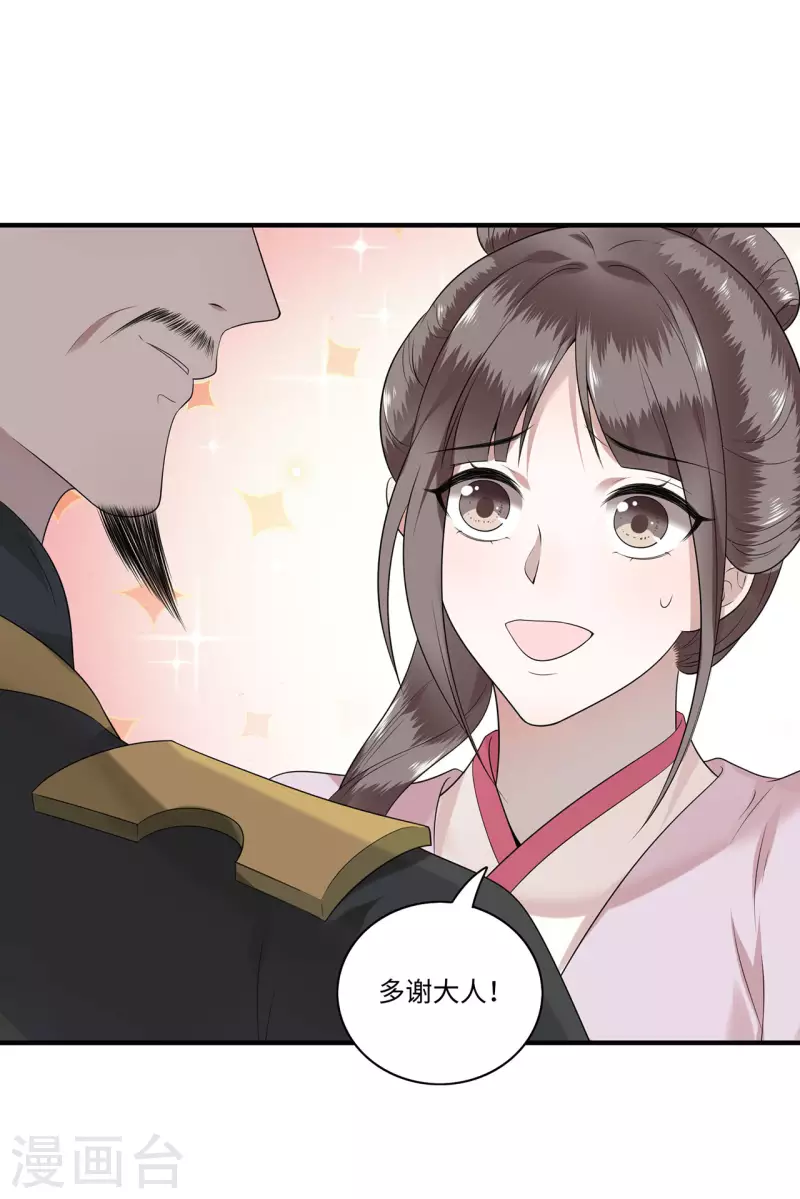 凤凰于飞韩漫全集-第115话 临战一吻无删减无遮挡章节图片 