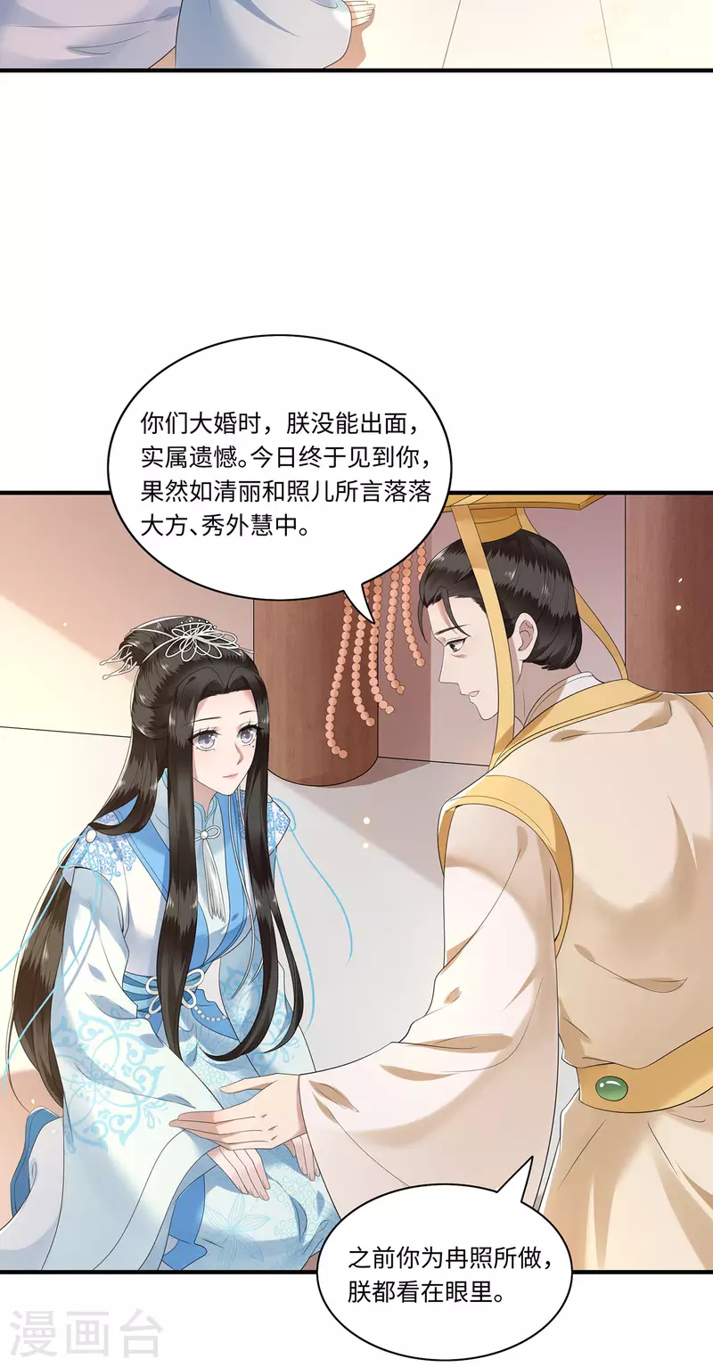 凤凰于飞韩漫全集-第115话 临战一吻无删减无遮挡章节图片 