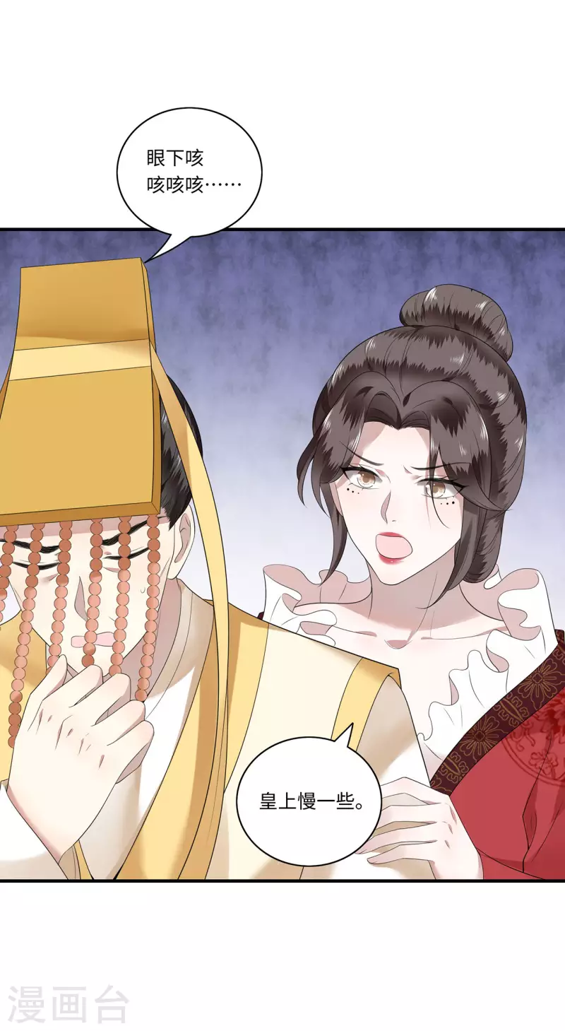 凤凰于飞韩漫全集-第115话 临战一吻无删减无遮挡章节图片 