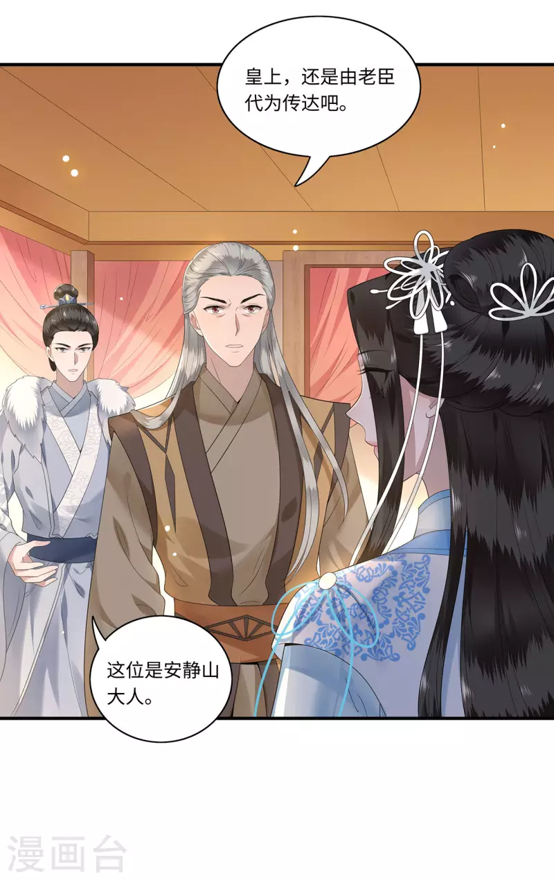 凤凰于飞韩漫全集-第115话 临战一吻无删减无遮挡章节图片 