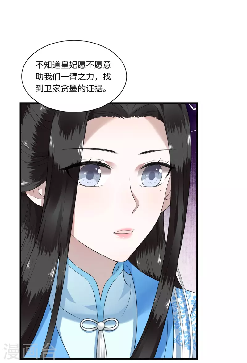 凤凰于飞韩漫全集-第115话 临战一吻无删减无遮挡章节图片 