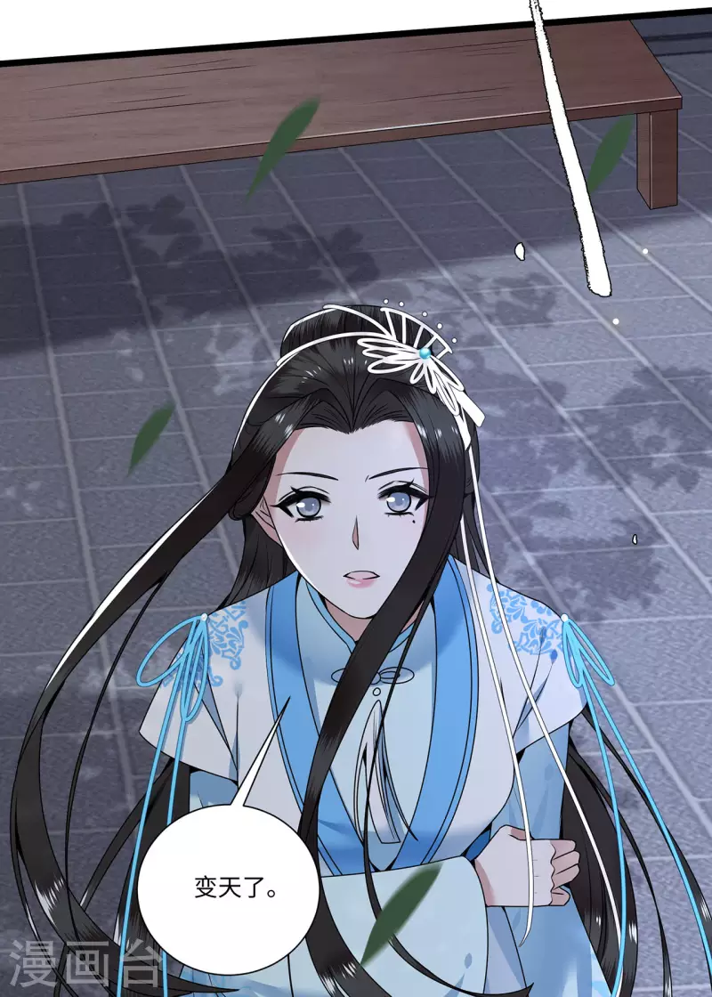 凤凰于飞韩漫全集-第116话 三皇子谋反无删减无遮挡章节图片 