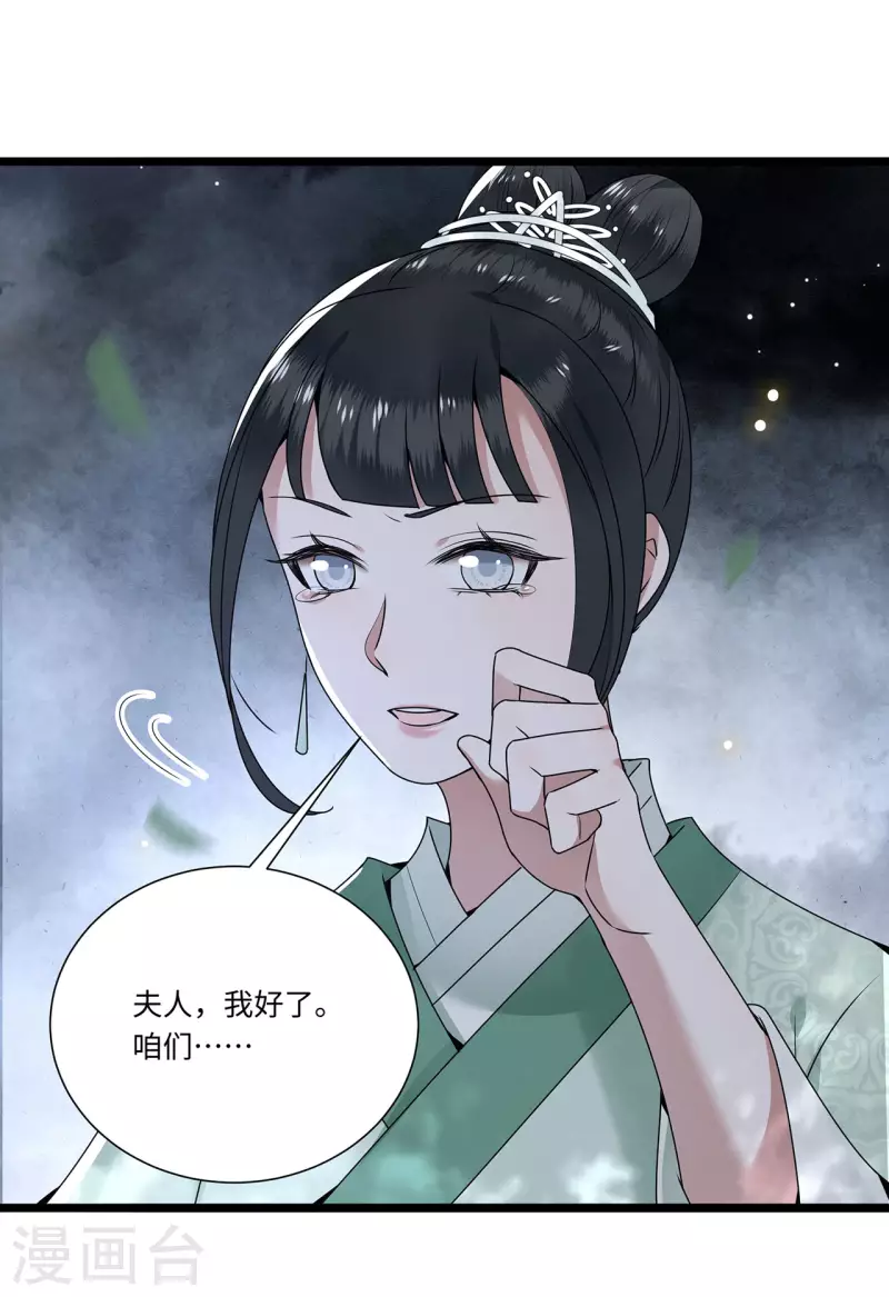 凤凰于飞韩漫全集-第116话 三皇子谋反无删减无遮挡章节图片 