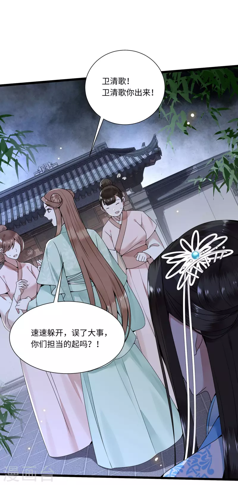 凤凰于飞韩漫全集-第116话 三皇子谋反无删减无遮挡章节图片 