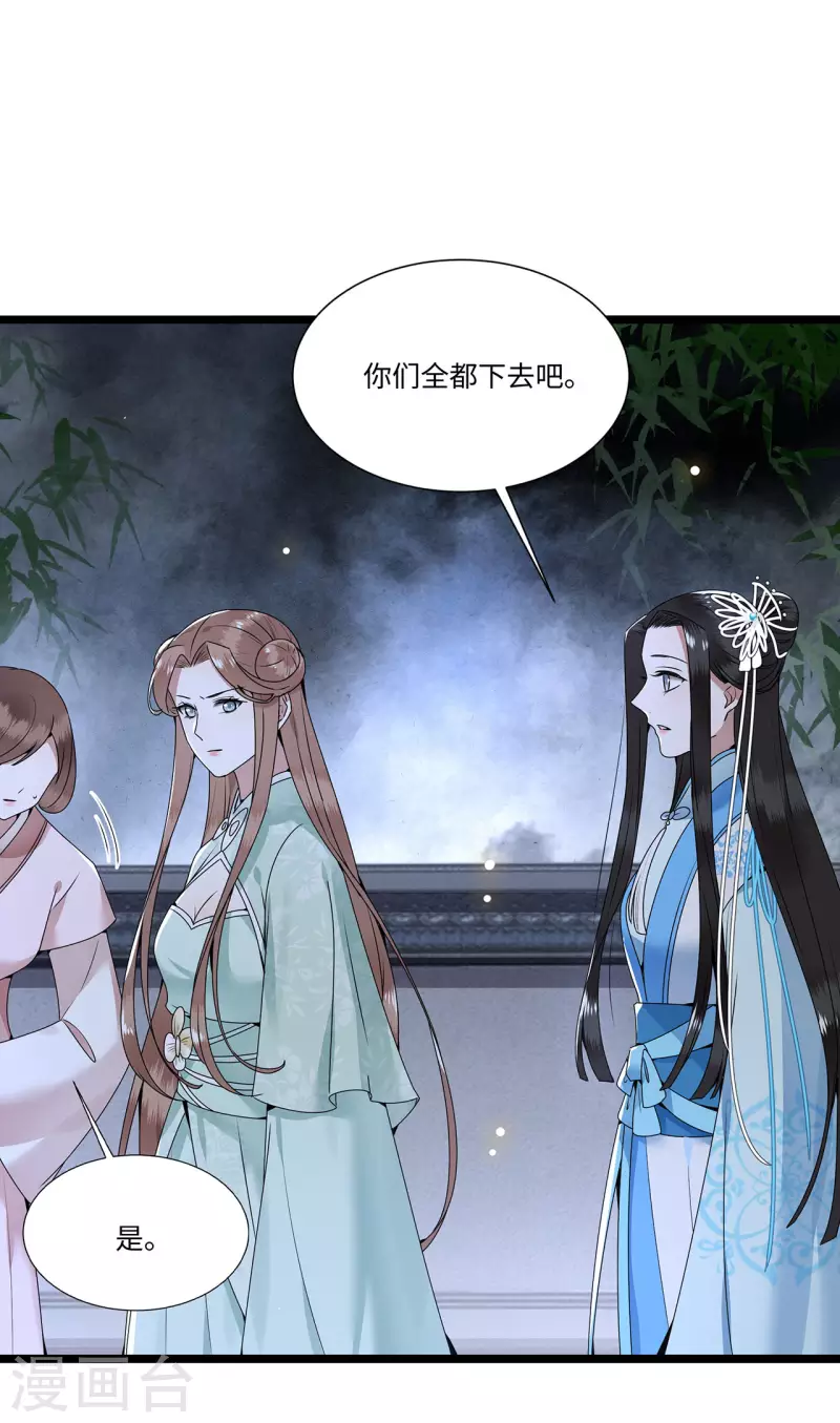 凤凰于飞韩漫全集-第116话 三皇子谋反无删减无遮挡章节图片 