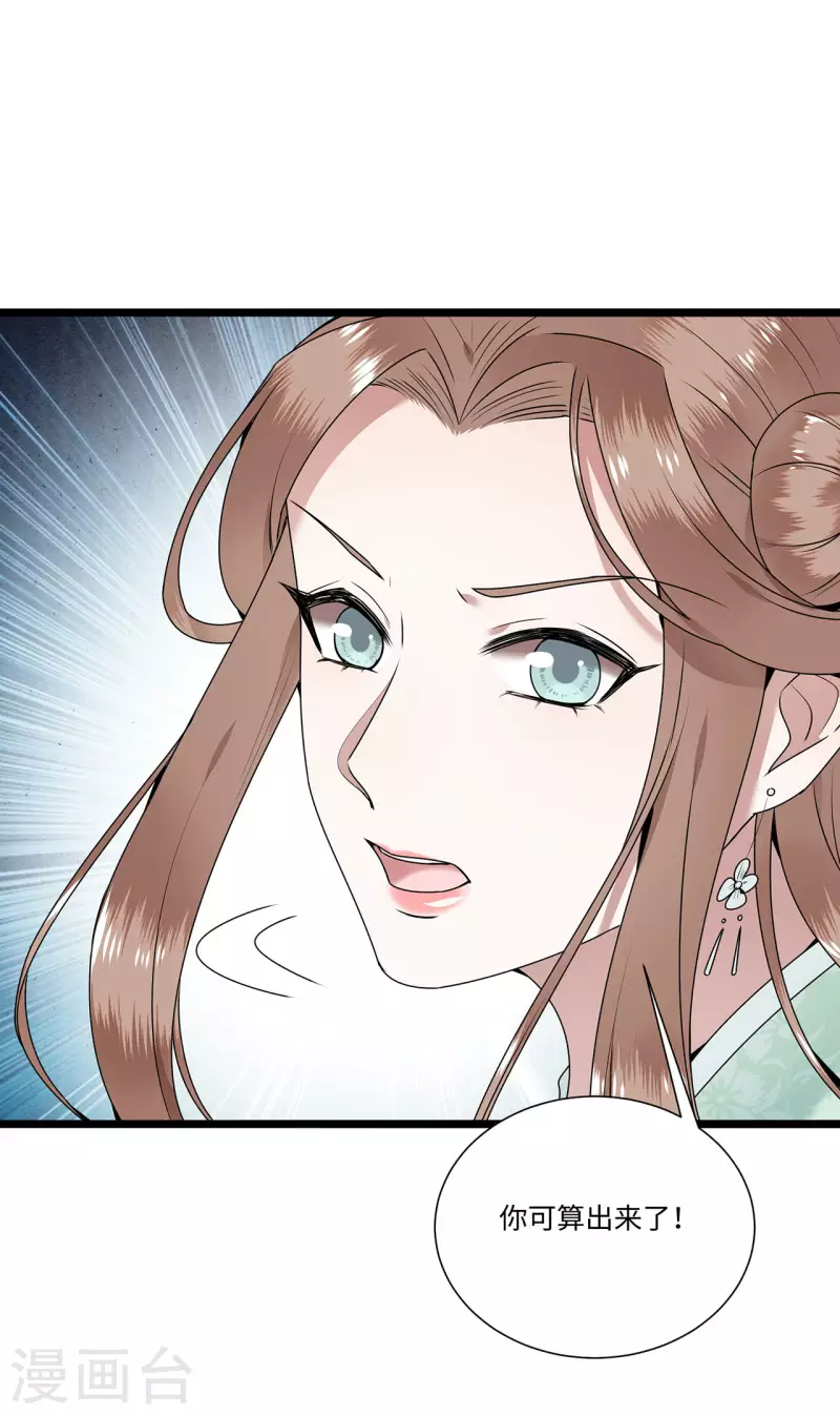 凤凰于飞韩漫全集-第116话 三皇子谋反无删减无遮挡章节图片 