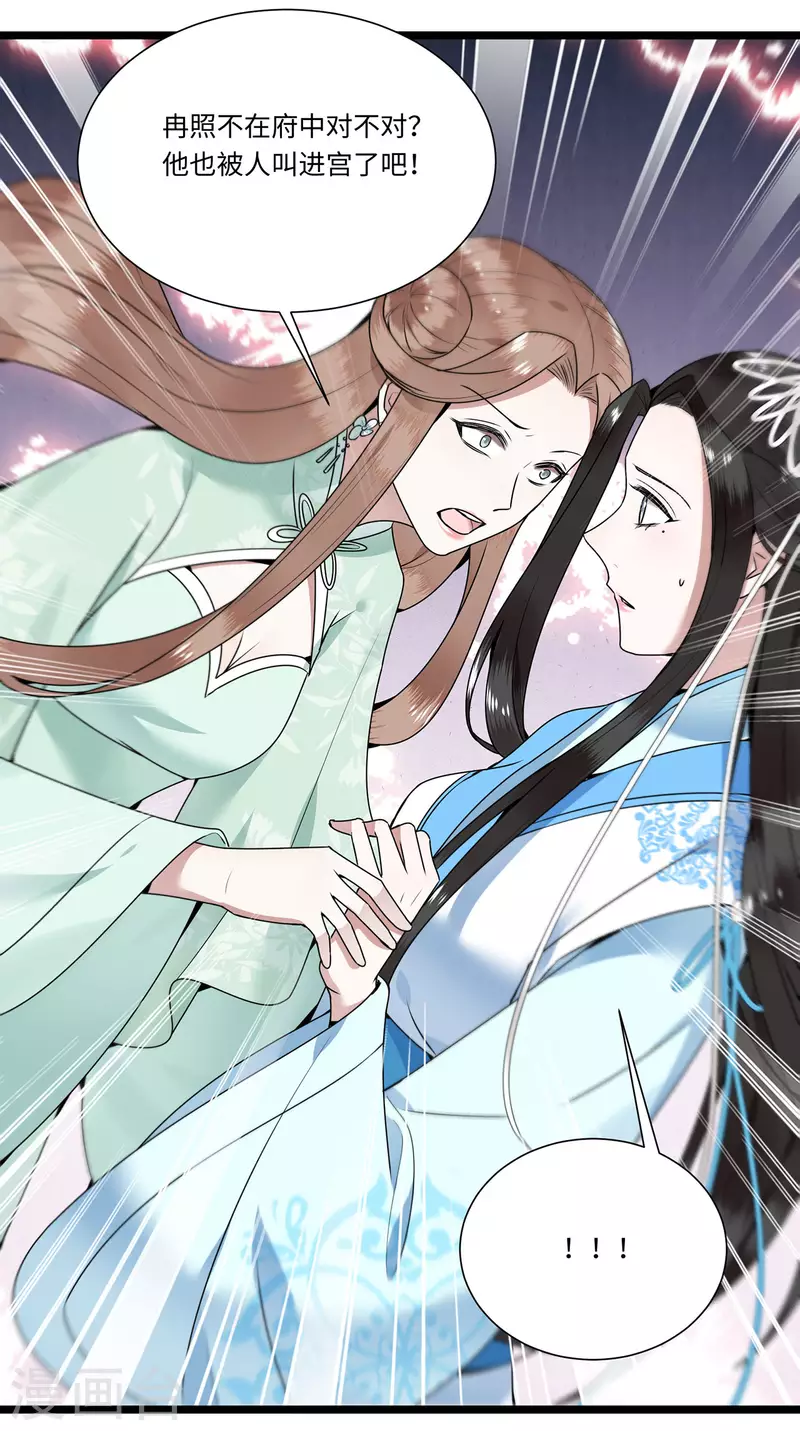 凤凰于飞韩漫全集-第116话 三皇子谋反无删减无遮挡章节图片 
