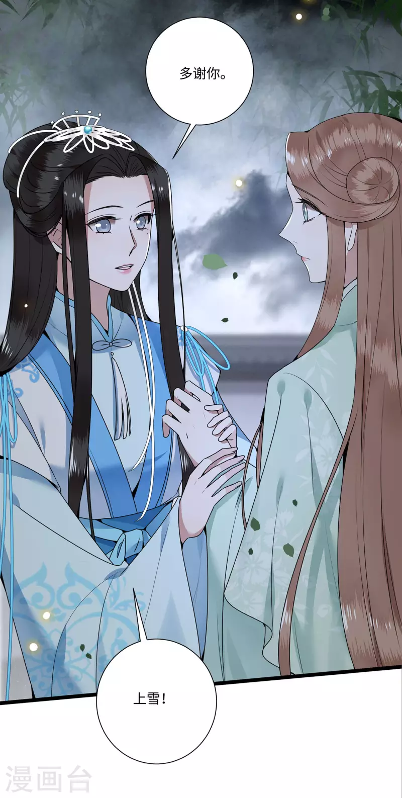 凤凰于飞韩漫全集-第116话 三皇子谋反无删减无遮挡章节图片 