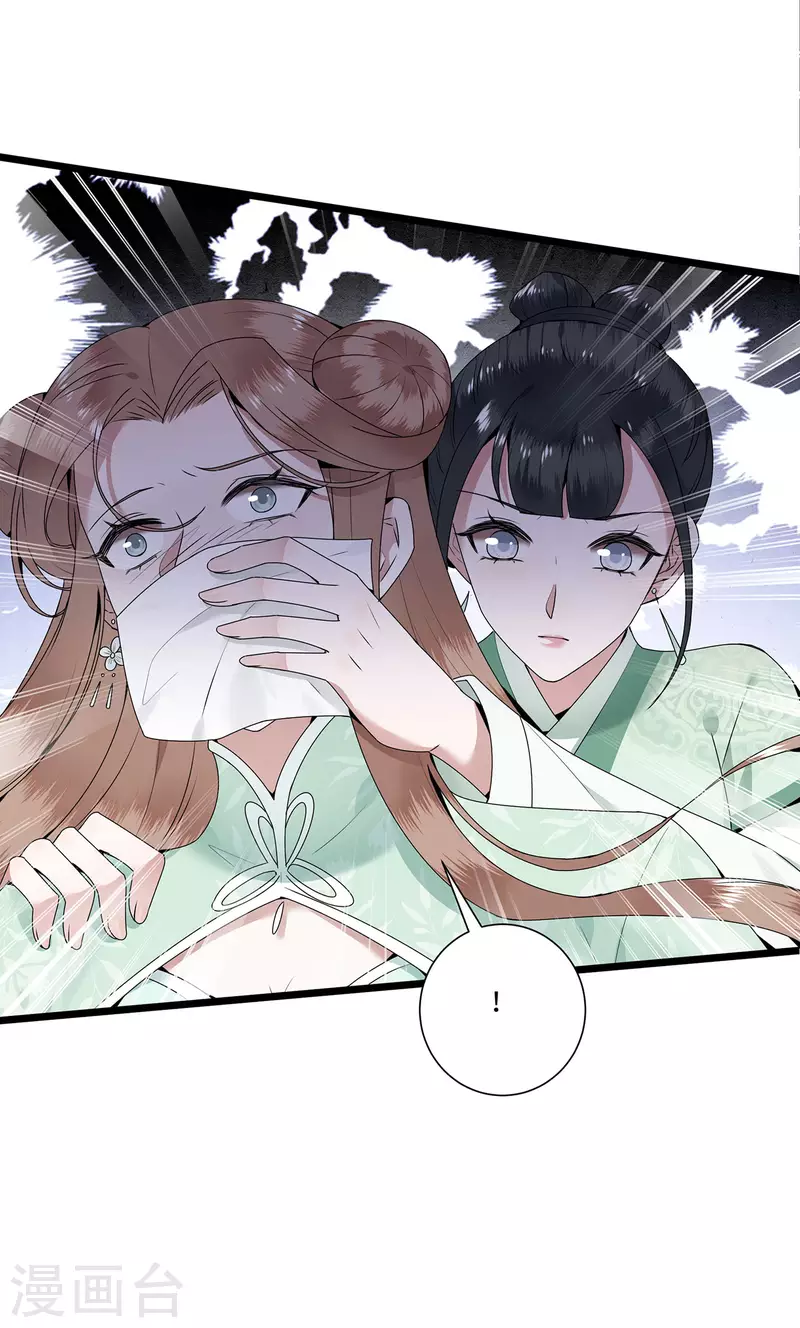 凤凰于飞韩漫全集-第116话 三皇子谋反无删减无遮挡章节图片 