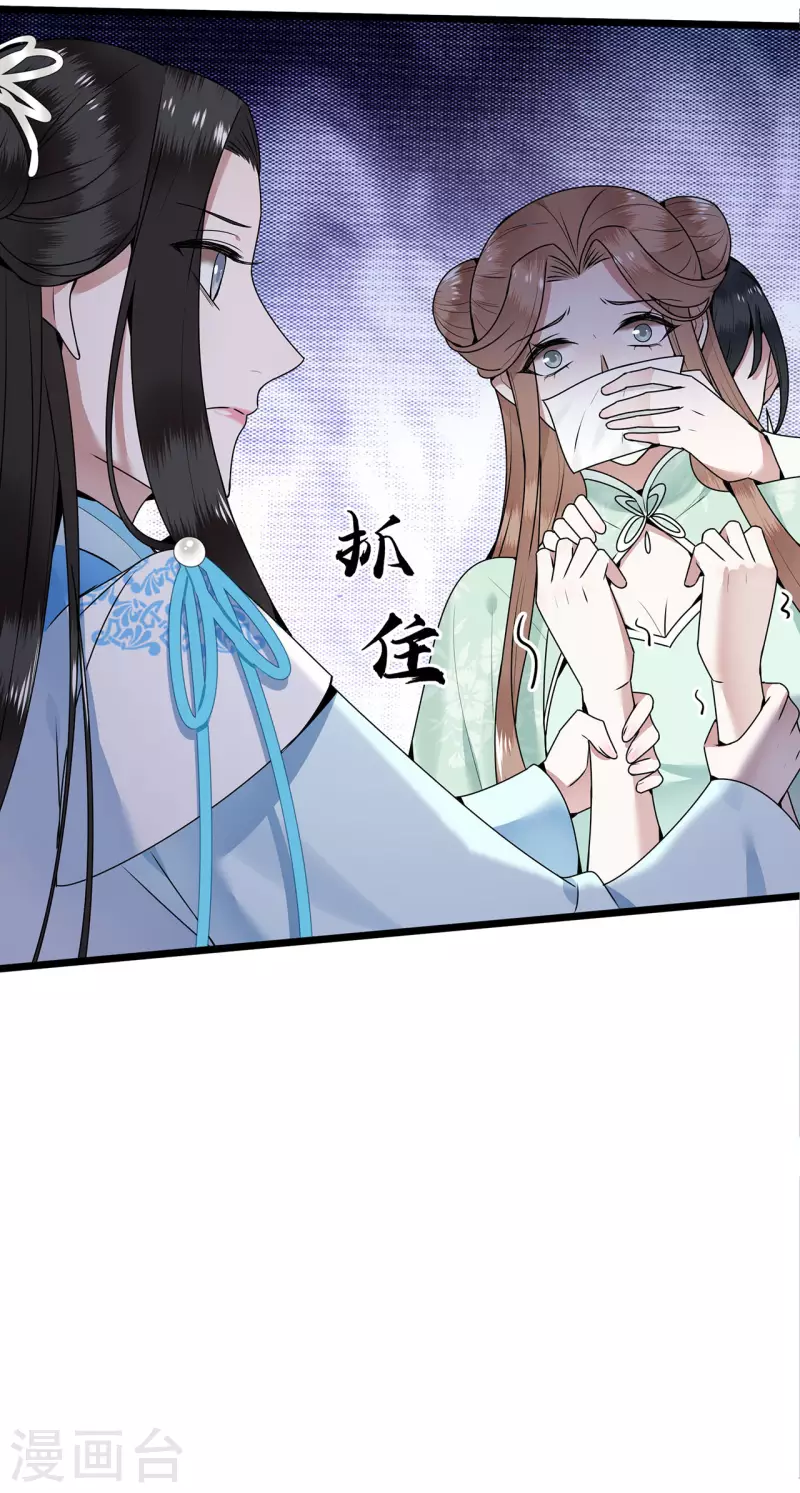 凤凰于飞韩漫全集-第116话 三皇子谋反无删减无遮挡章节图片 