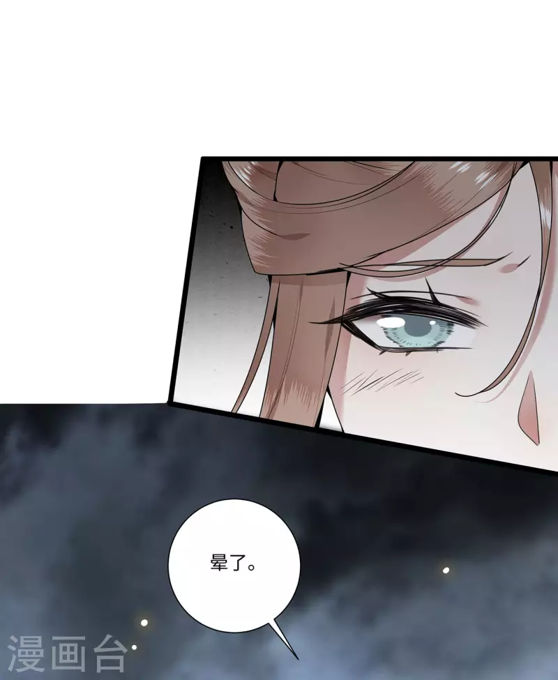 凤凰于飞韩漫全集-第116话 三皇子谋反无删减无遮挡章节图片 