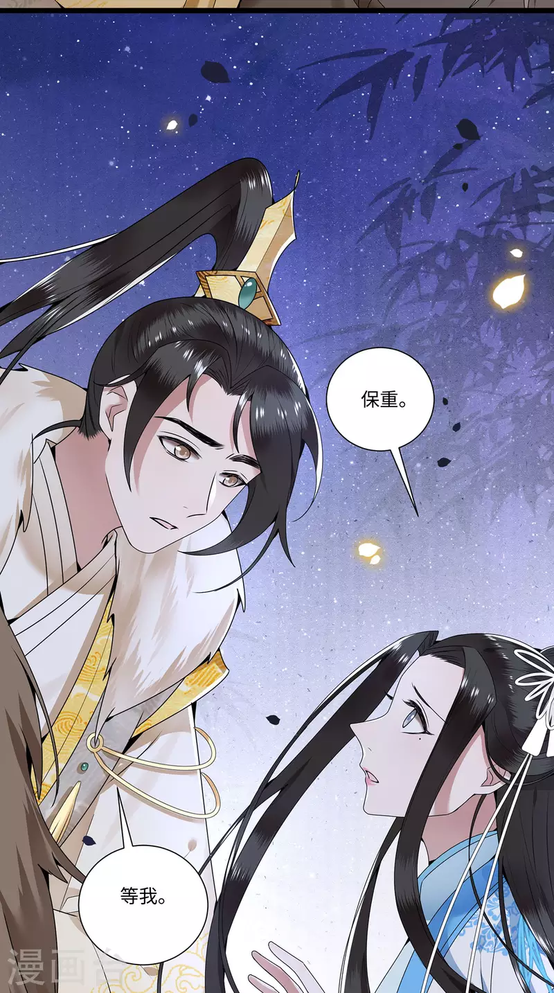 凤凰于飞韩漫全集-第116话 三皇子谋反无删减无遮挡章节图片 
