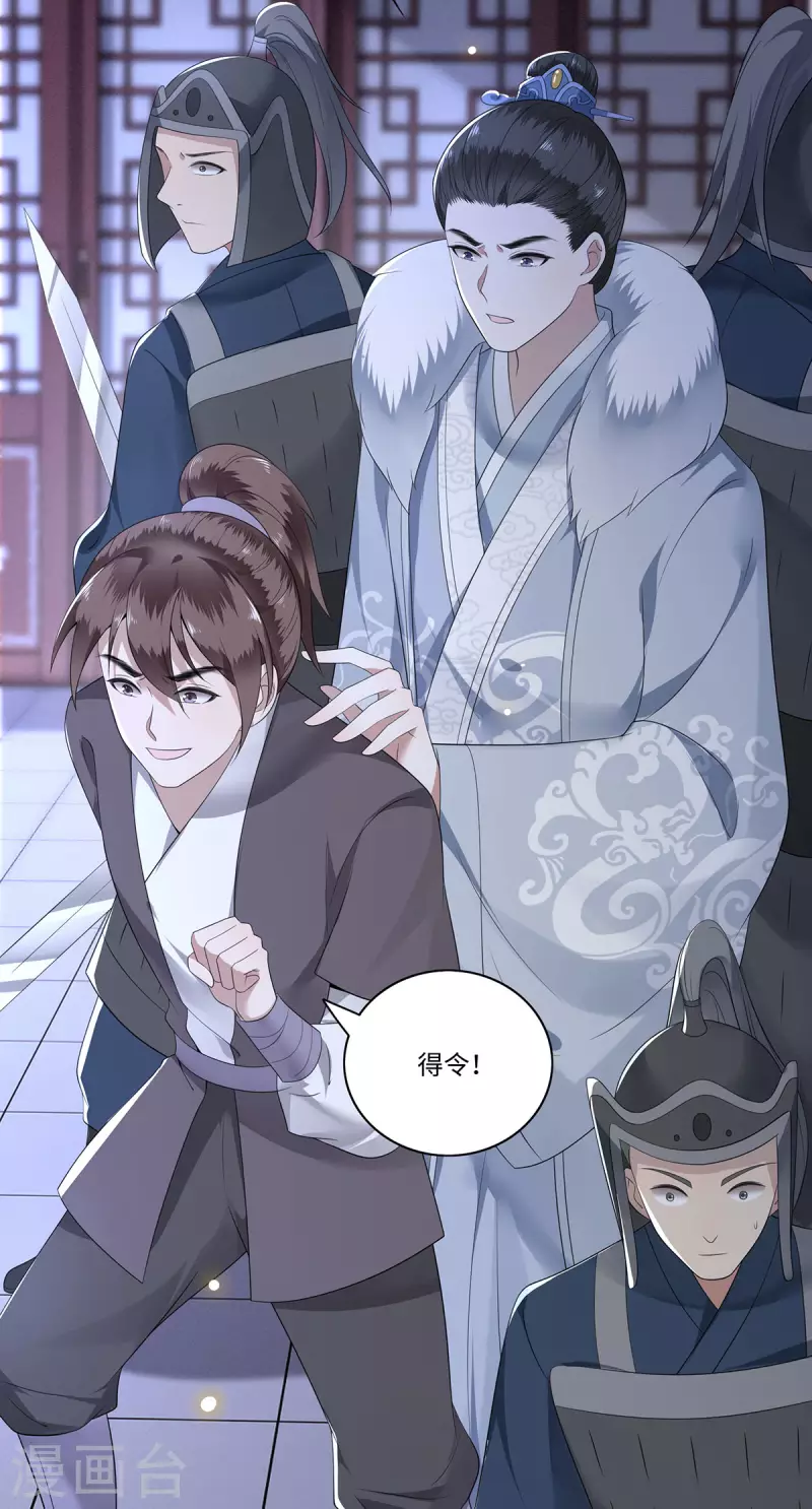 凤凰于飞韩漫全集-第117话 父皇在我手上无删减无遮挡章节图片 