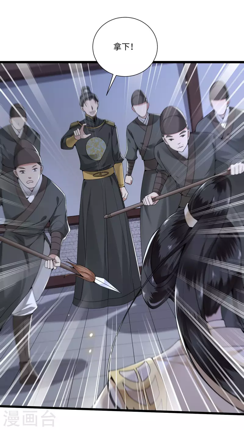 凤凰于飞韩漫全集-第117话 父皇在我手上无删减无遮挡章节图片 