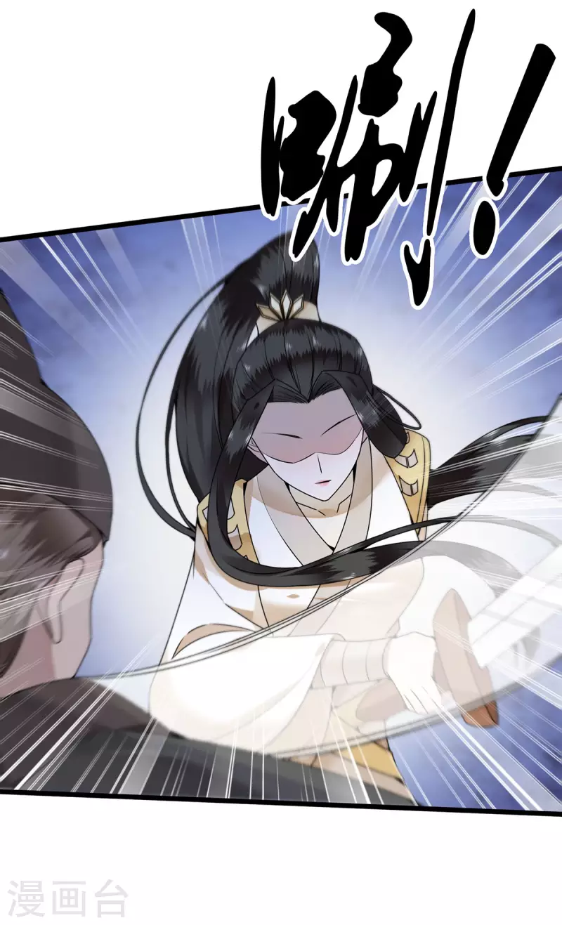 凤凰于飞韩漫全集-第117话 父皇在我手上无删减无遮挡章节图片 