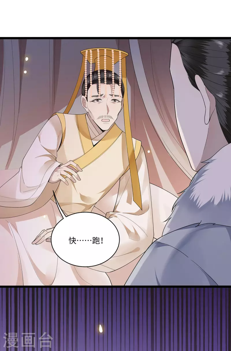 凤凰于飞韩漫全集-第117话 父皇在我手上无删减无遮挡章节图片 