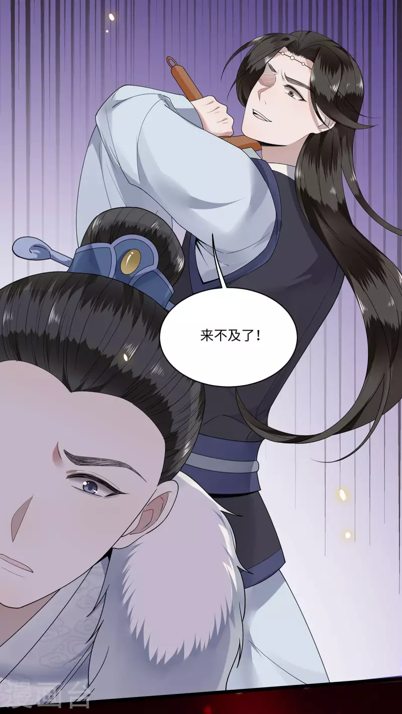 凤凰于飞韩漫全集-第117话 父皇在我手上无删减无遮挡章节图片 