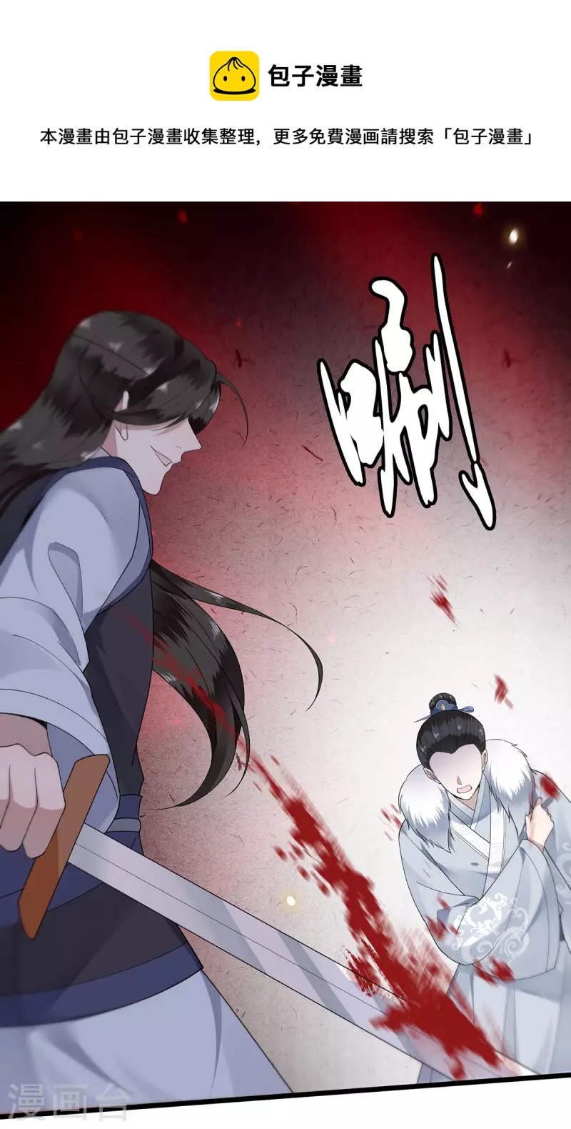 凤凰于飞韩漫全集-第117话 父皇在我手上无删减无遮挡章节图片 