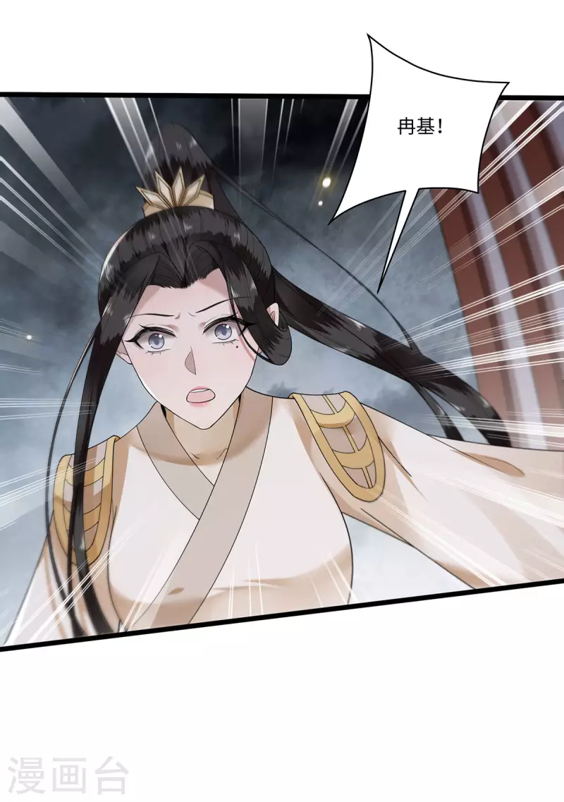 凤凰于飞韩漫全集-第117话 父皇在我手上无删减无遮挡章节图片 