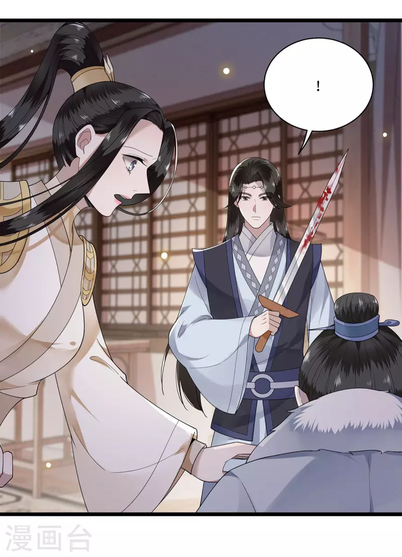 凤凰于飞韩漫全集-第117话 父皇在我手上无删减无遮挡章节图片 