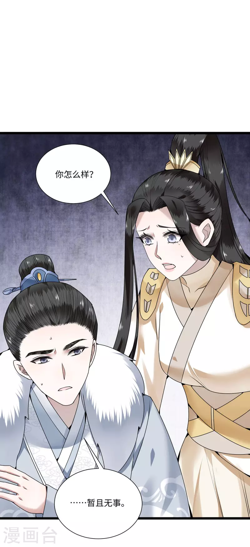凤凰于飞韩漫全集-第117话 父皇在我手上无删减无遮挡章节图片 