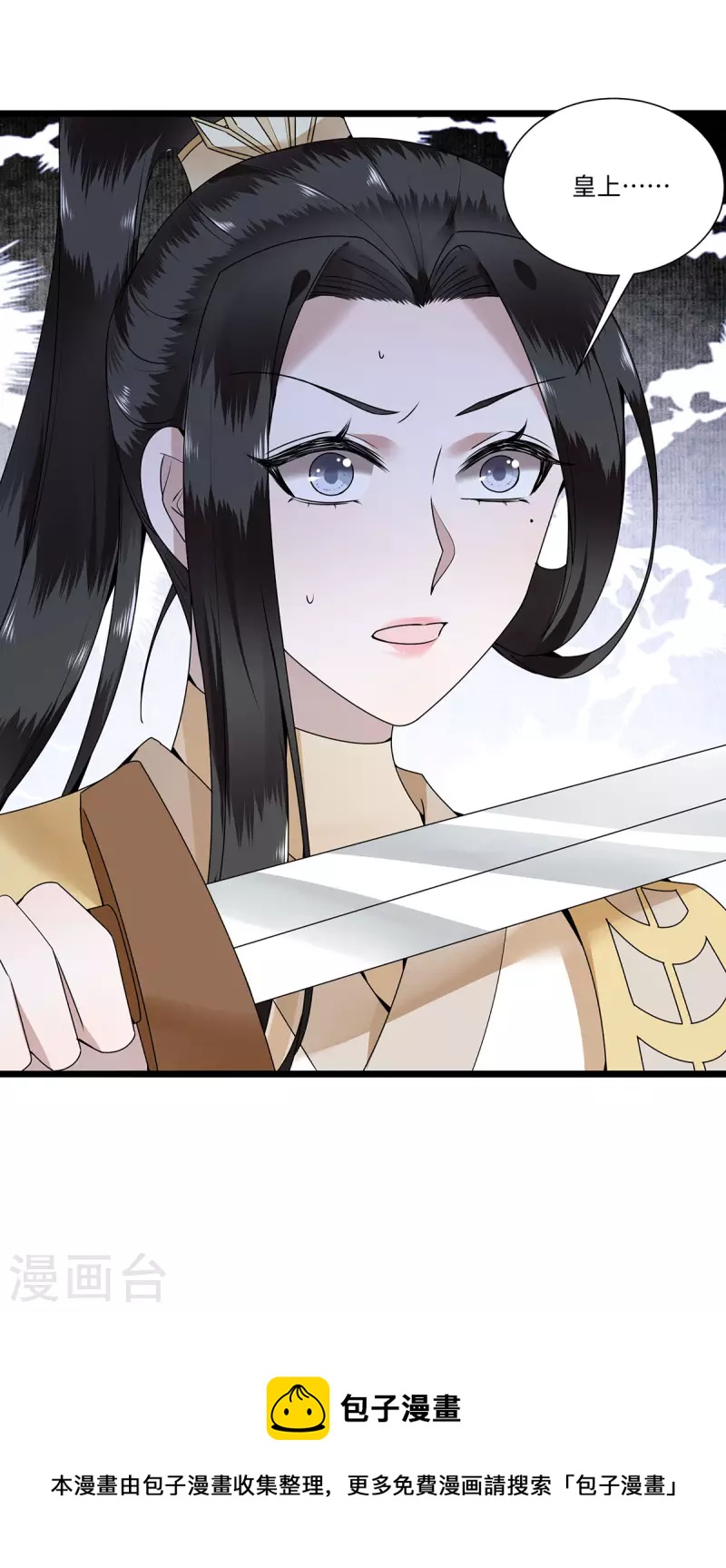 凤凰于飞韩漫全集-第117话 父皇在我手上无删减无遮挡章节图片 