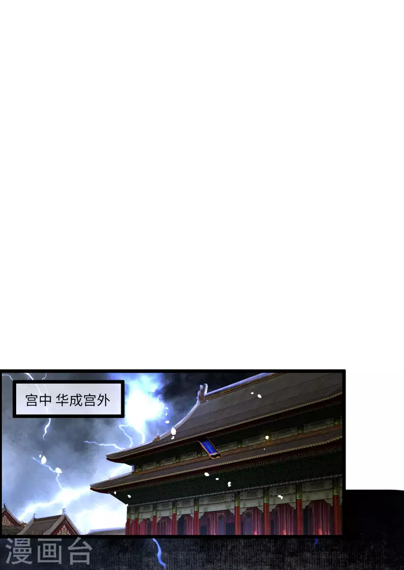 凤凰于飞韩漫全集-第117话 父皇在我手上无删减无遮挡章节图片 