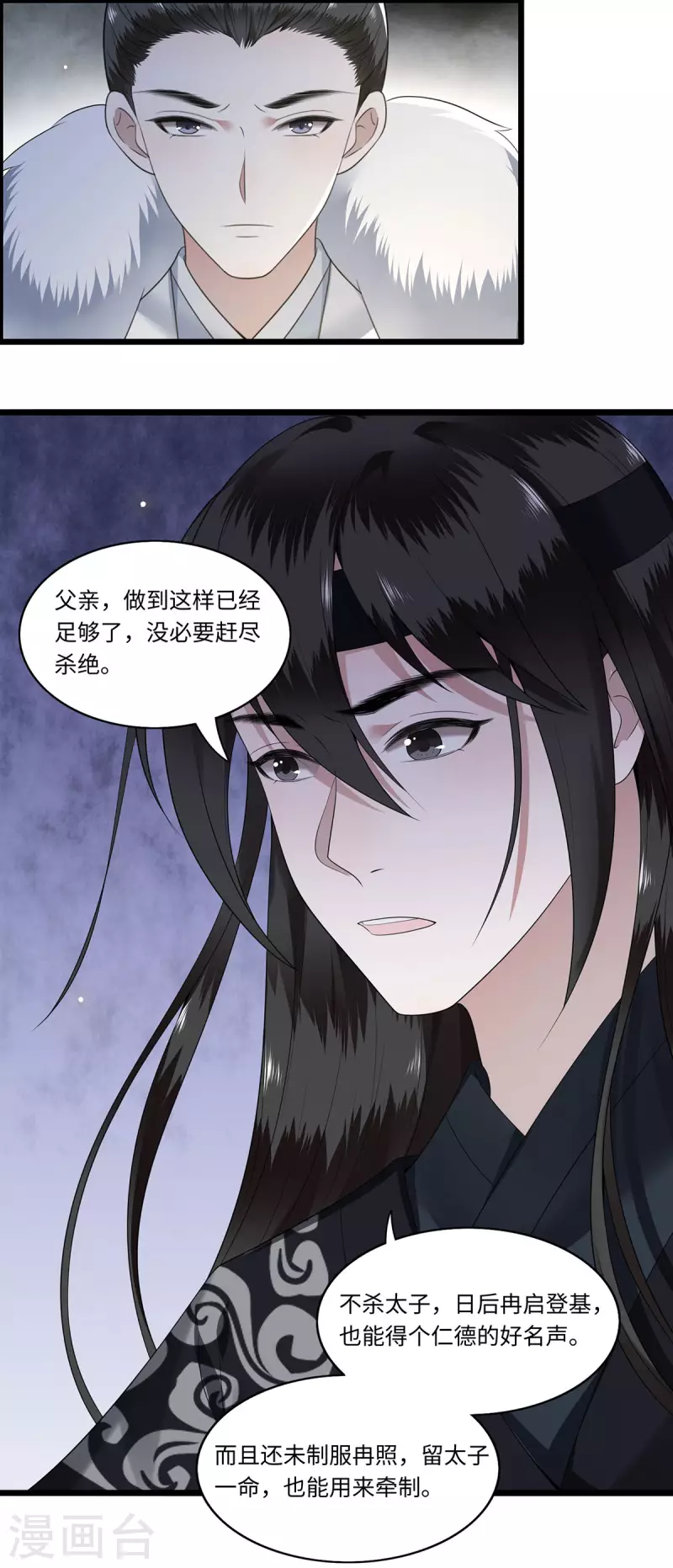 凤凰于飞韩漫全集-第117话 父皇在我手上无删减无遮挡章节图片 