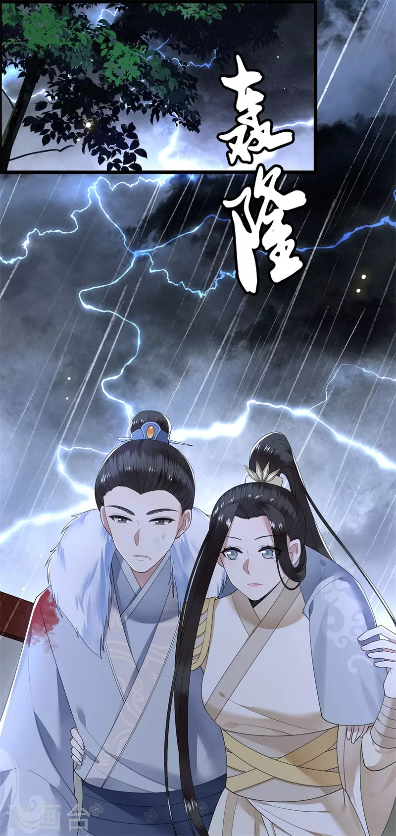 凤凰于飞韩漫全集-第118话 并肩而战无删减无遮挡章节图片 