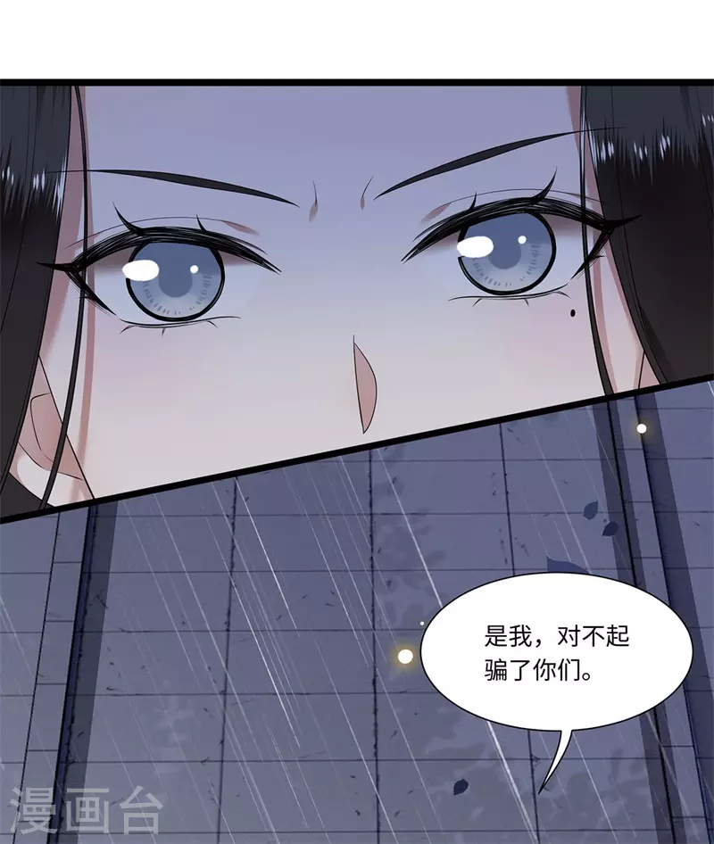 凤凰于飞韩漫全集-第118话 并肩而战无删减无遮挡章节图片 