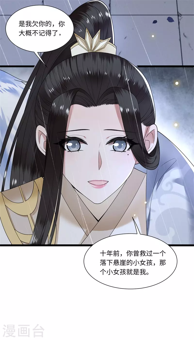 凤凰于飞韩漫全集-第118话 并肩而战无删减无遮挡章节图片 