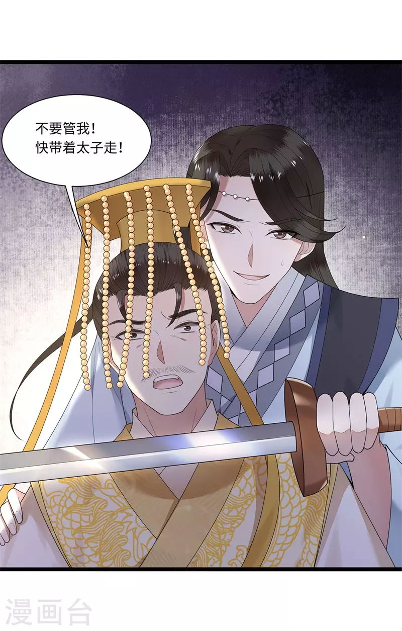 凤凰于飞韩漫全集-第118话 并肩而战无删减无遮挡章节图片 