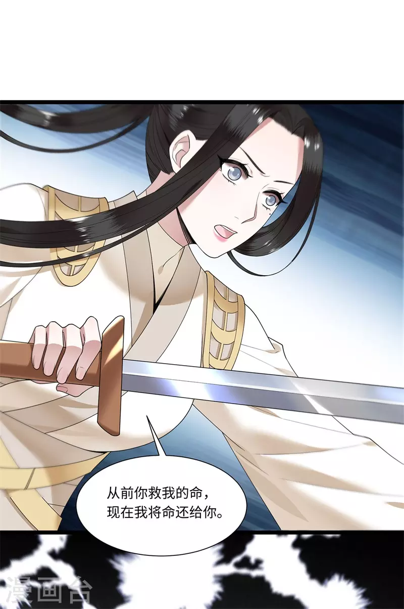 凤凰于飞韩漫全集-第118话 并肩而战无删减无遮挡章节图片 