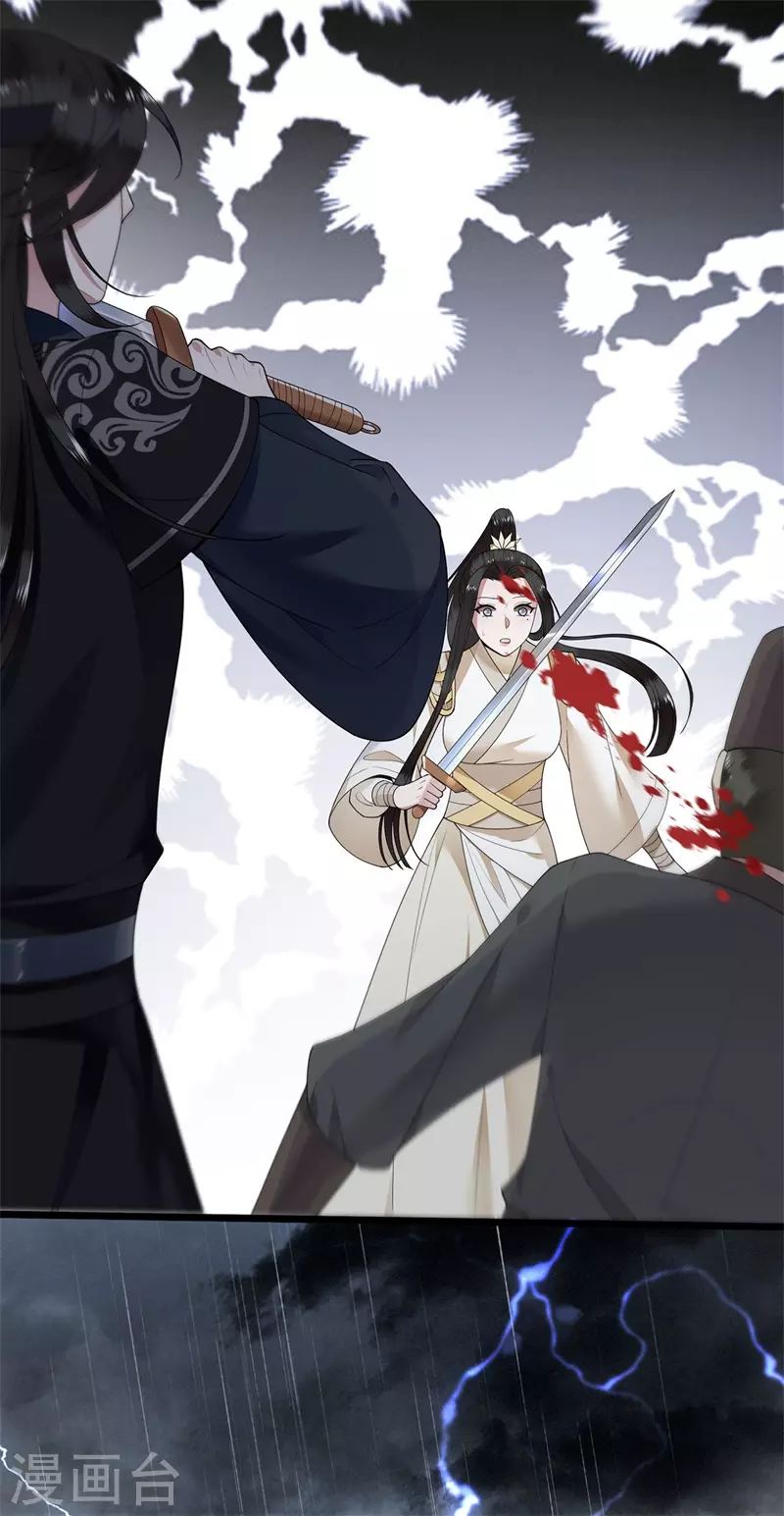 凤凰于飞韩漫全集-第118话 并肩而战无删减无遮挡章节图片 