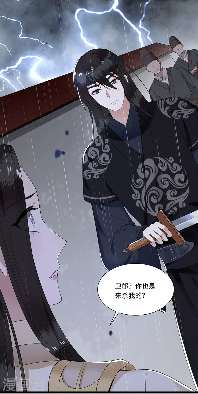 凤凰于飞韩漫全集-第118话 并肩而战无删减无遮挡章节图片 