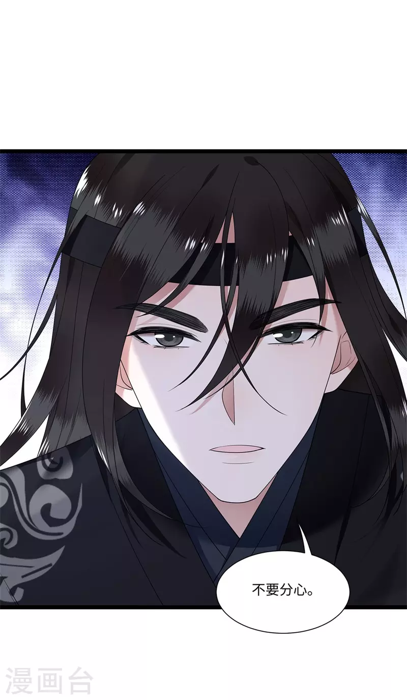 凤凰于飞韩漫全集-第118话 并肩而战无删减无遮挡章节图片 