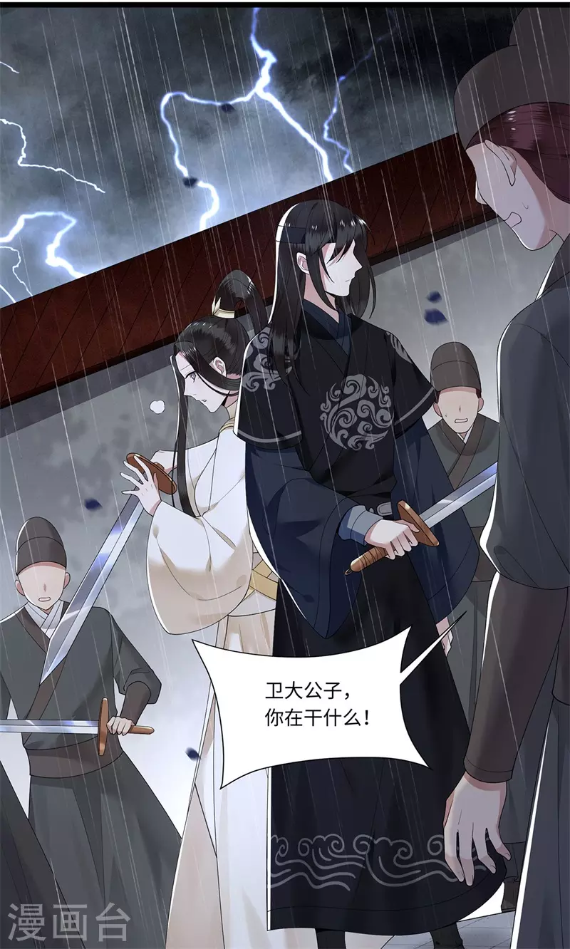 凤凰于飞韩漫全集-第118话 并肩而战无删减无遮挡章节图片 