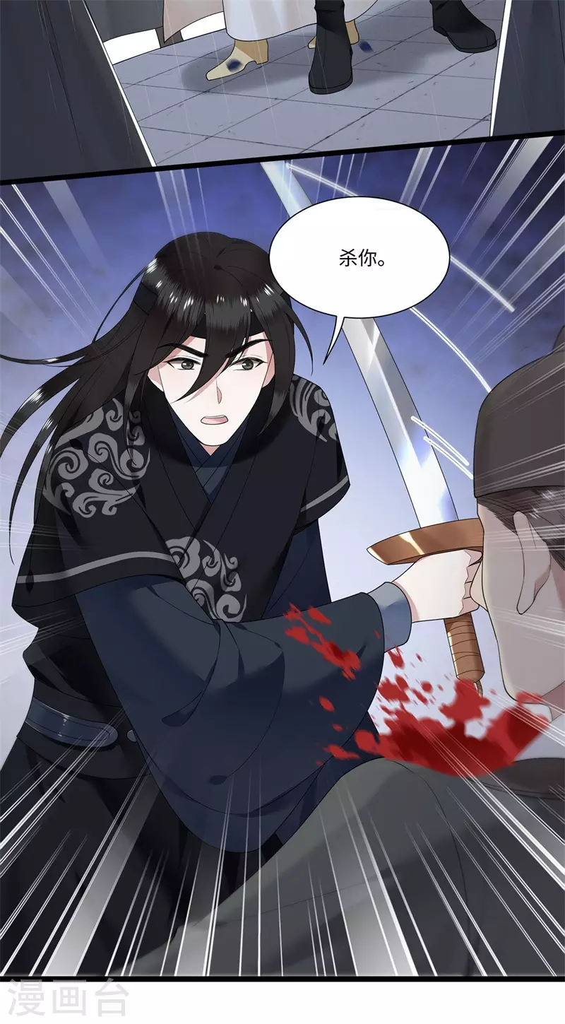 凤凰于飞韩漫全集-第118话 并肩而战无删减无遮挡章节图片 