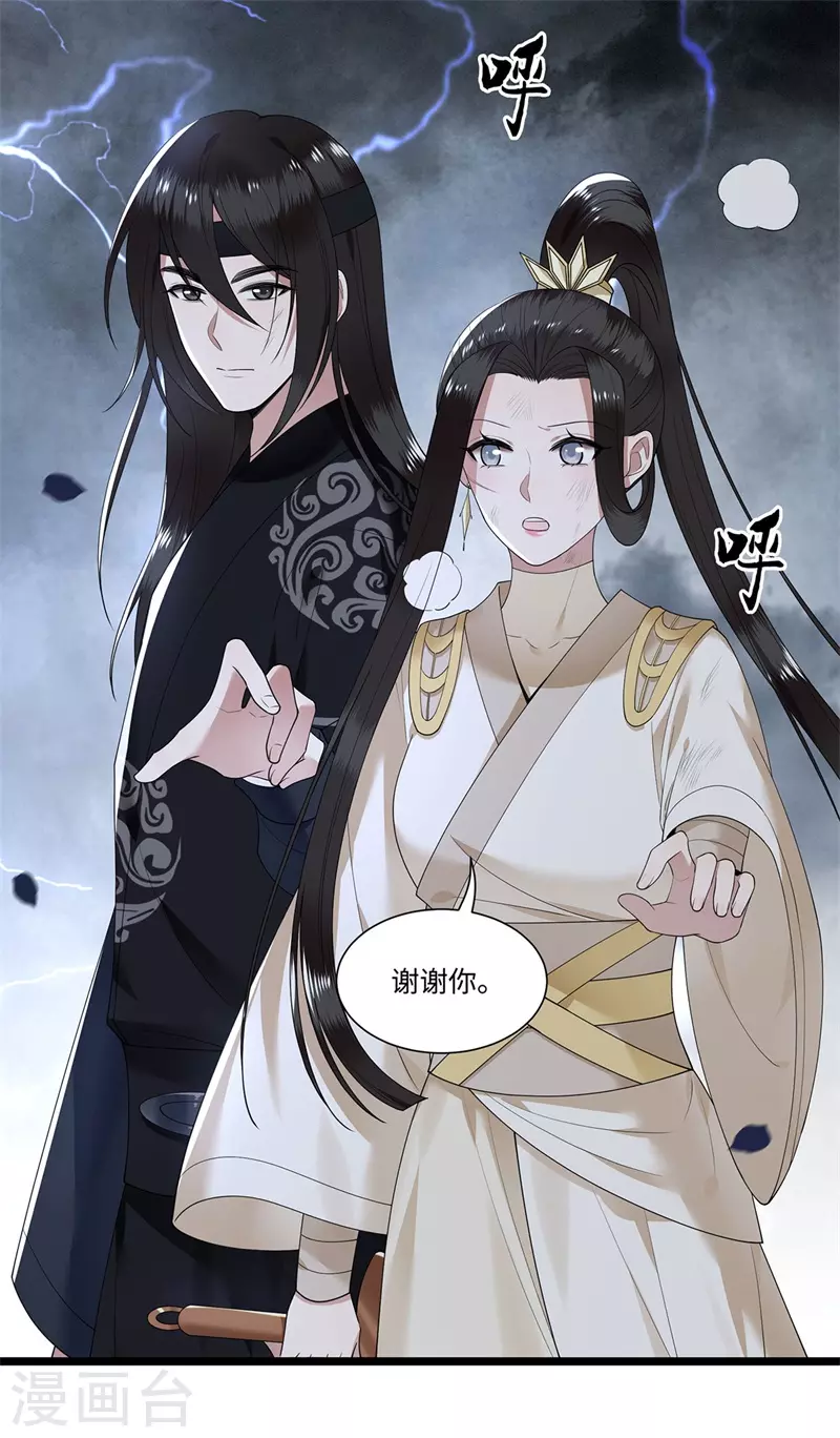 凤凰于飞韩漫全集-第118话 并肩而战无删减无遮挡章节图片 