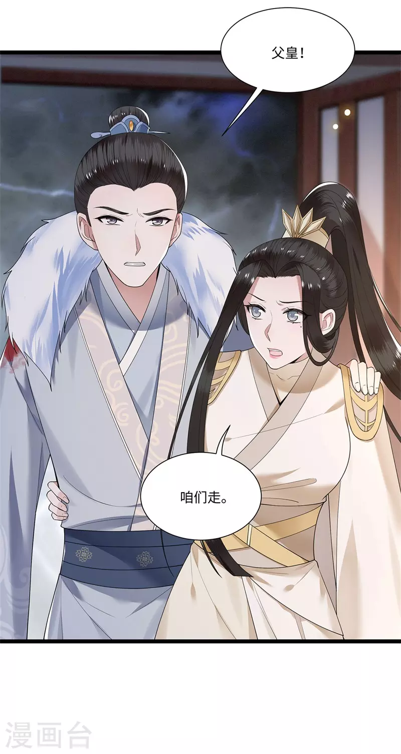 凤凰于飞韩漫全集-第118话 并肩而战无删减无遮挡章节图片 