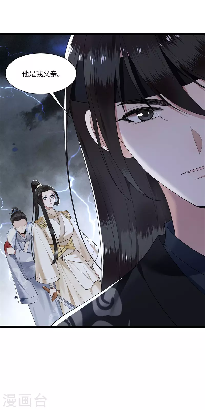 凤凰于飞韩漫全集-第118话 并肩而战无删减无遮挡章节图片 