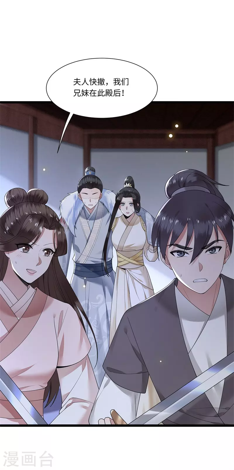 凤凰于飞韩漫全集-第118话 并肩而战无删减无遮挡章节图片 