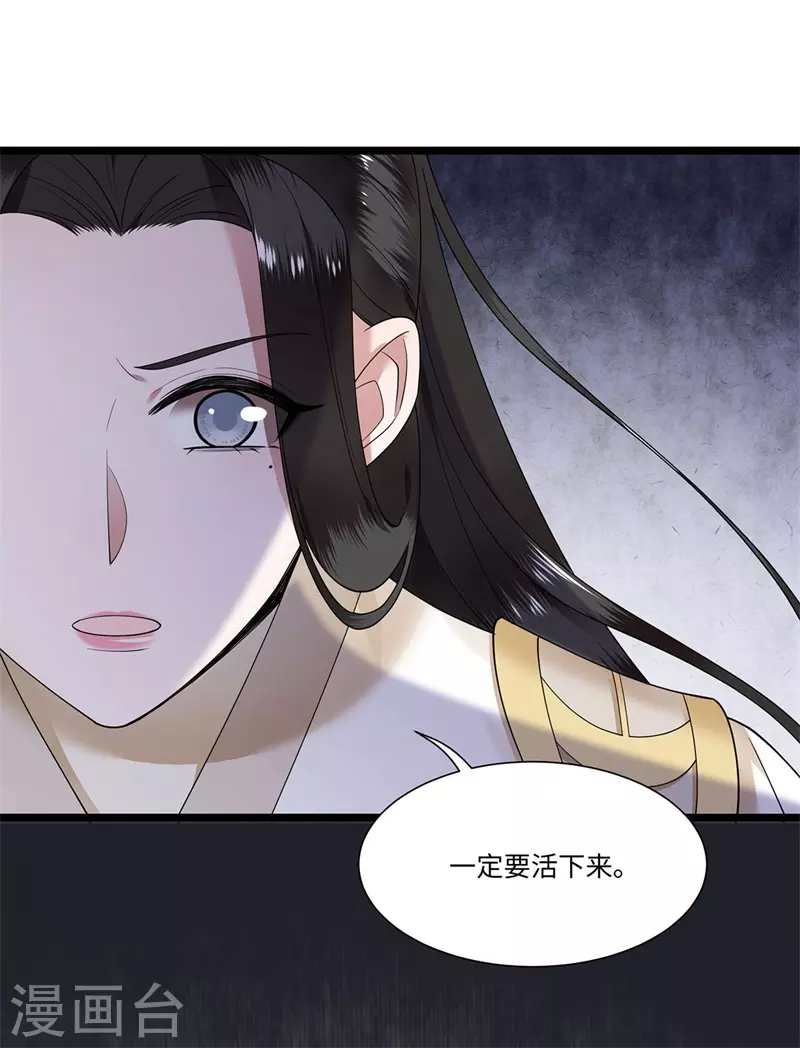 凤凰于飞韩漫全集-第118话 并肩而战无删减无遮挡章节图片 