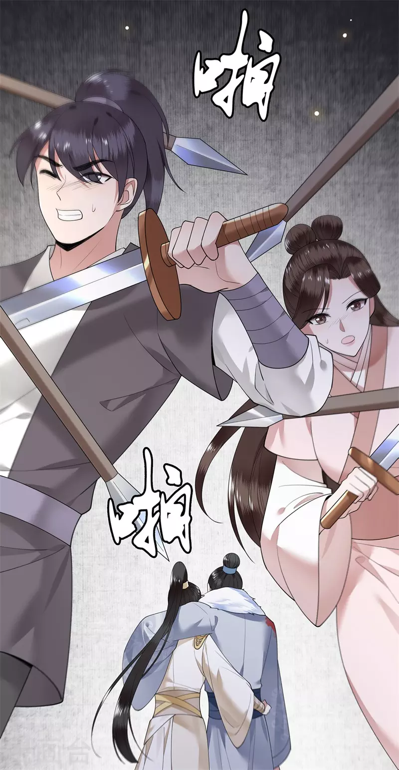 凤凰于飞韩漫全集-第118话 并肩而战无删减无遮挡章节图片 