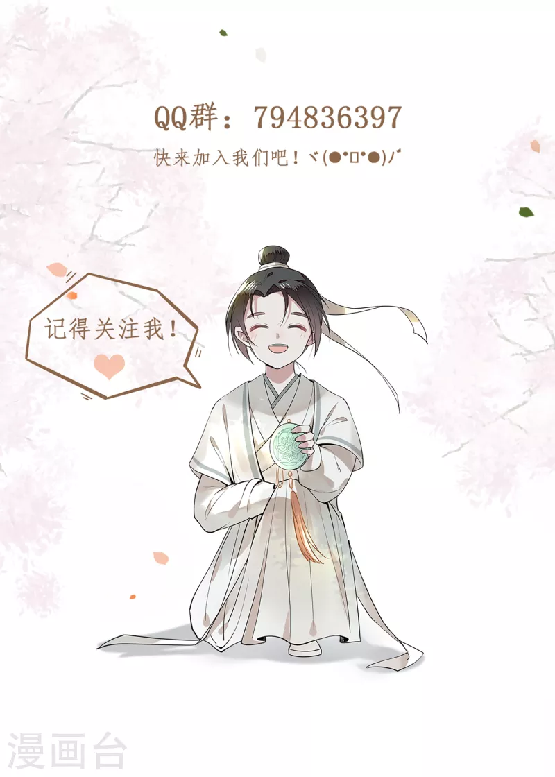 凤凰于飞韩漫全集-第11话 清歌府着火无删减无遮挡章节图片 