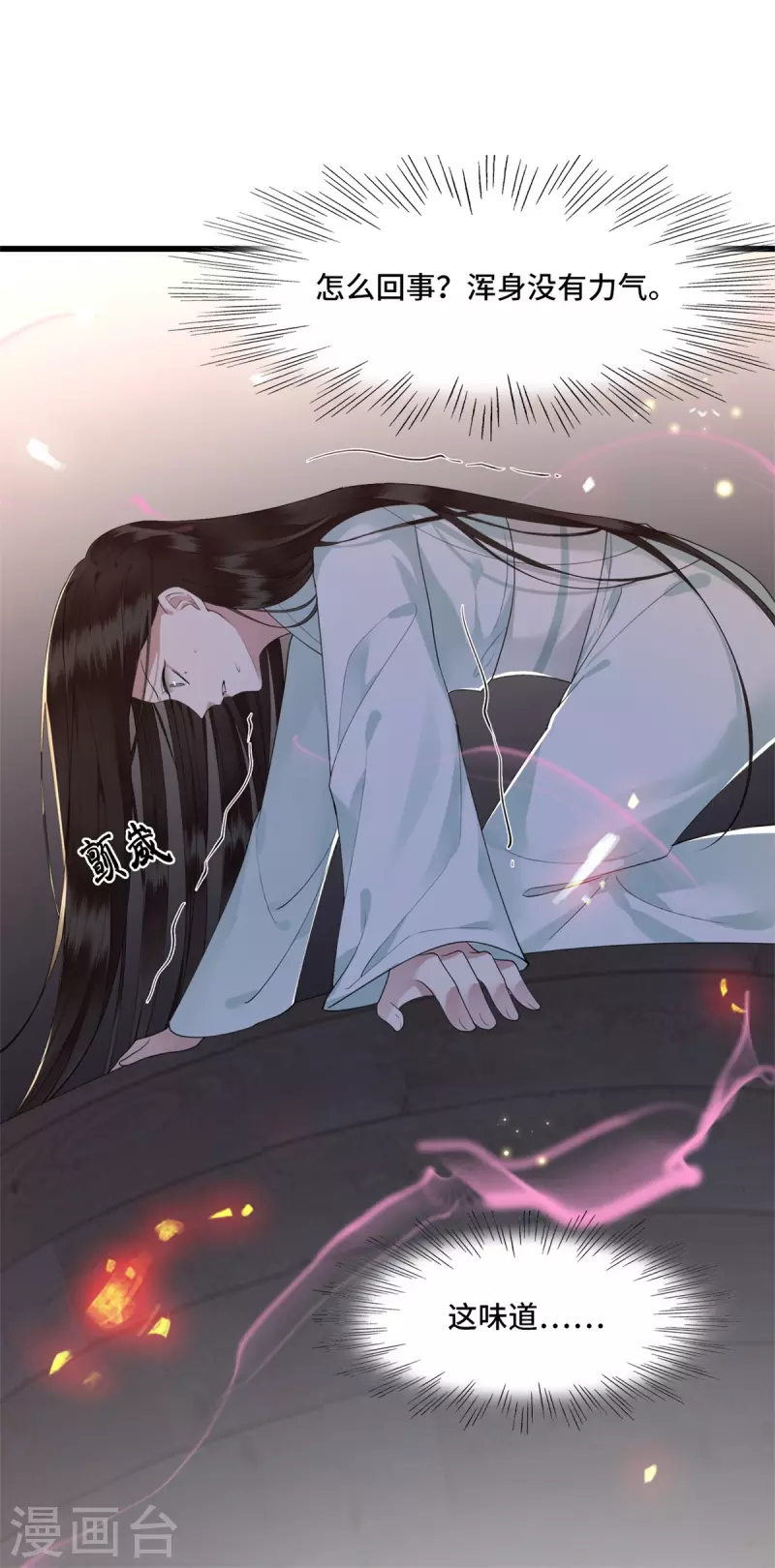 凤凰于飞韩漫全集-第11话 清歌府着火无删减无遮挡章节图片 