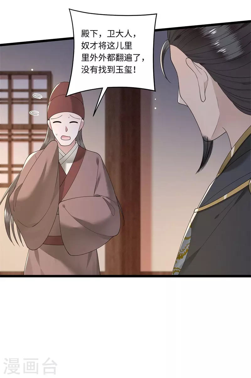 凤凰于飞韩漫全集-第120话 都是废物无删减无遮挡章节图片 