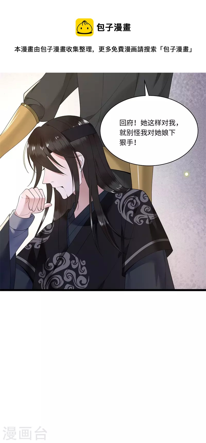 凤凰于飞韩漫全集-第120话 都是废物无删减无遮挡章节图片 