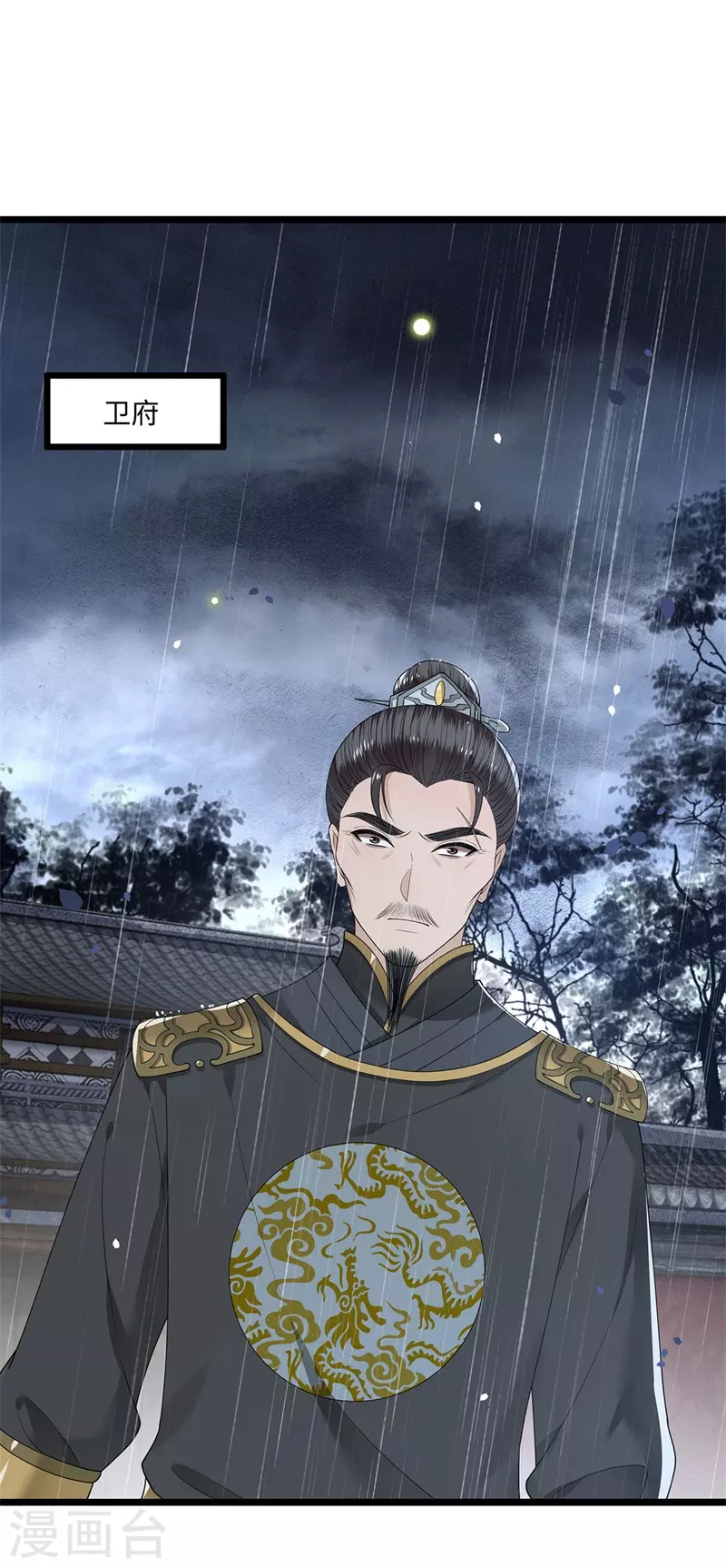 凤凰于飞韩漫全集-第120话 都是废物无删减无遮挡章节图片 